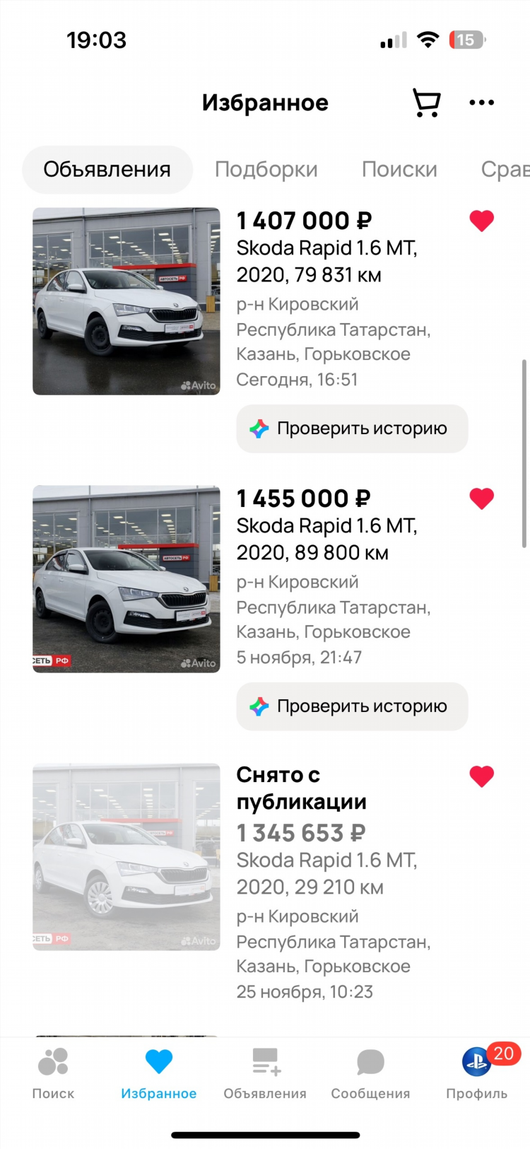 Почему объявление на авито платное о продаже машины с пробегом