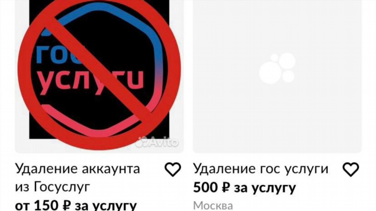 Почему объявление на авито заблокировано