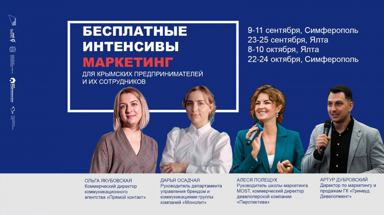 Подать объявление бесплатно в крыму