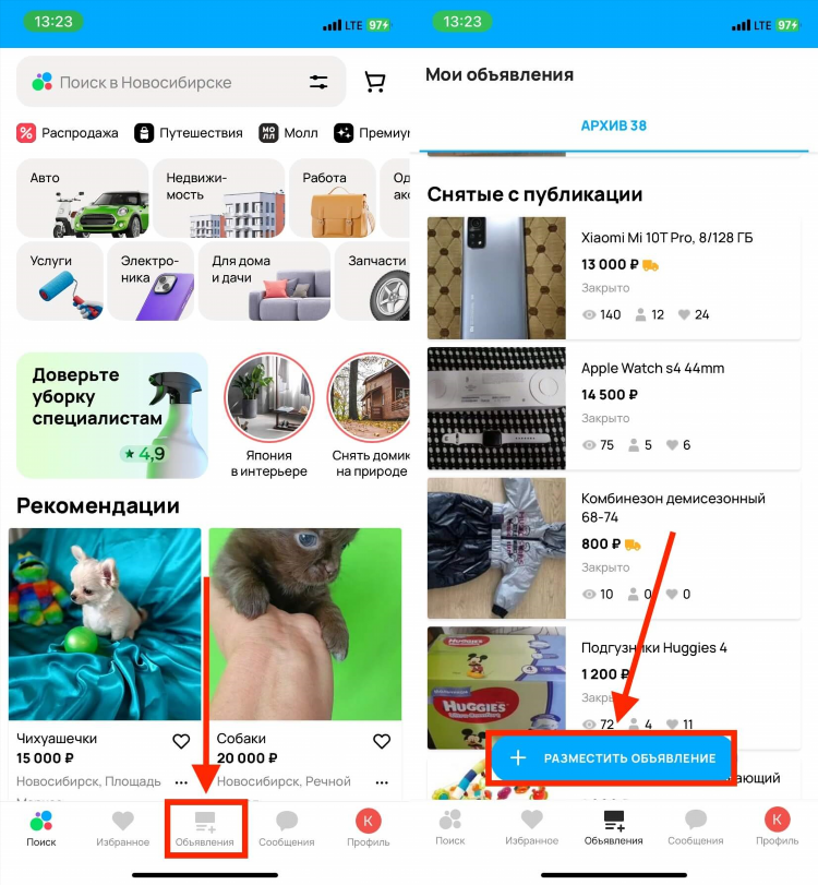 Подать объявление на авито бесплатно белгород