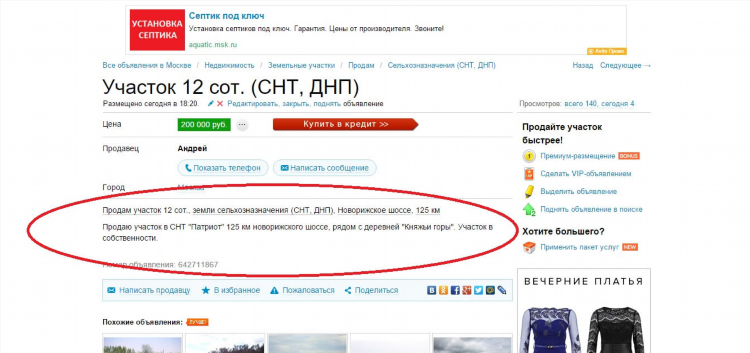 Подать объявление на авито бесплатно нижний новгород без регистрации