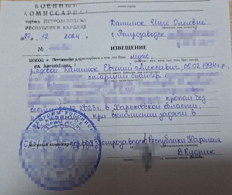 Подать объявление о пропаже документов