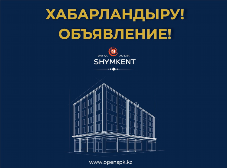 Подать объявление в алматы