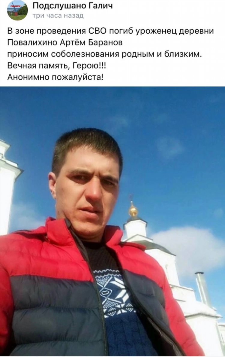 Подслушано галич костромская область объявления