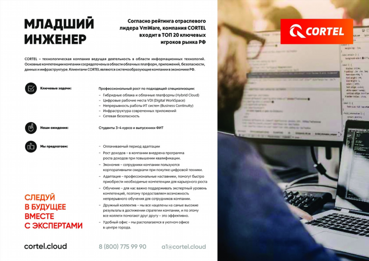 Поиск работников доски объявлений