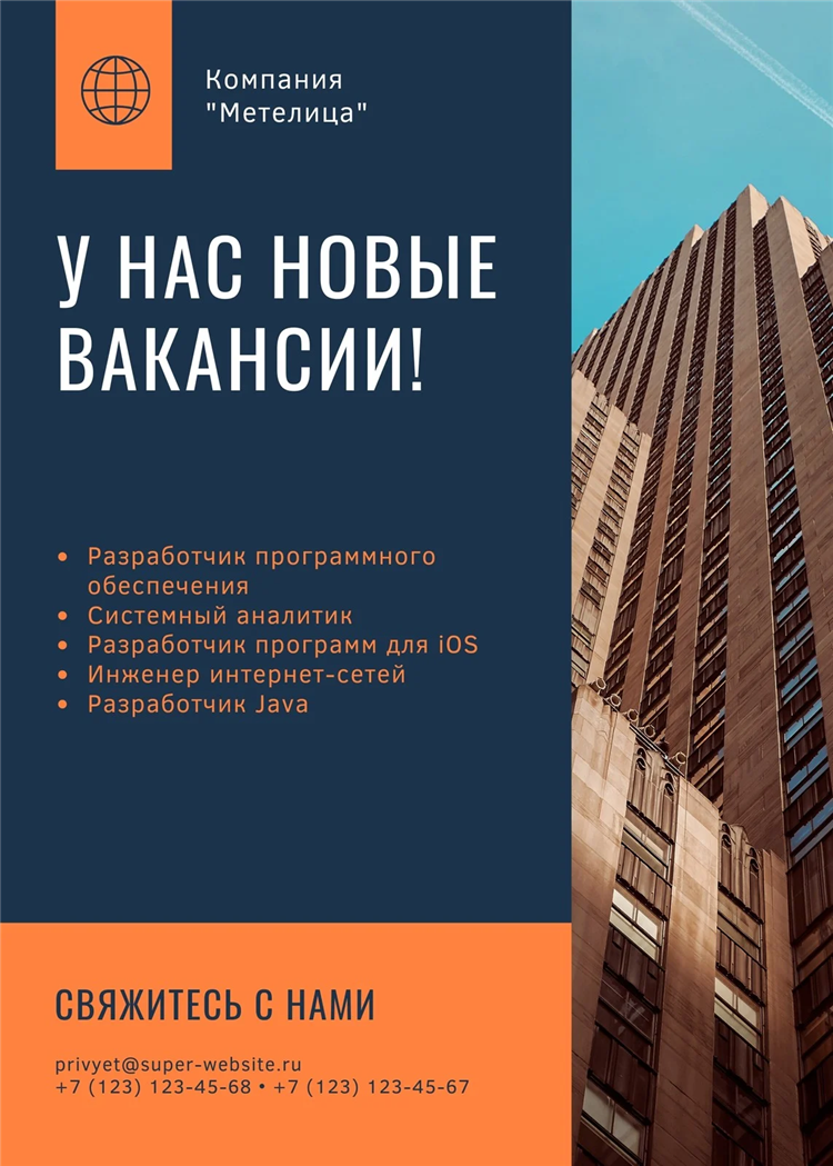 Показаны доска бесплатных объявлений