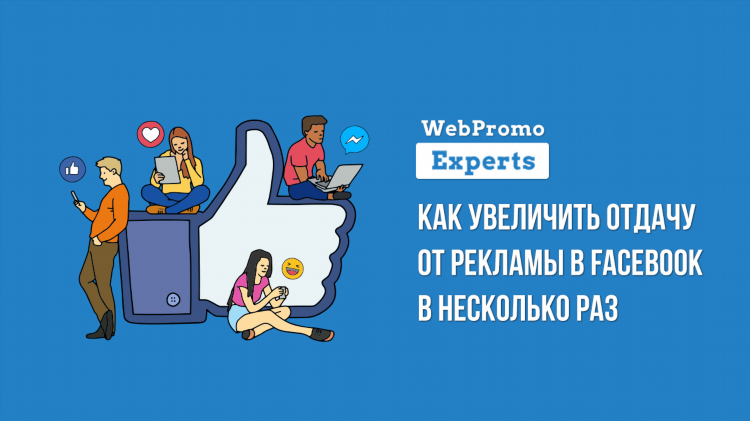 Показатель клики по ссылке в рекламных объявлениях facebook что означает