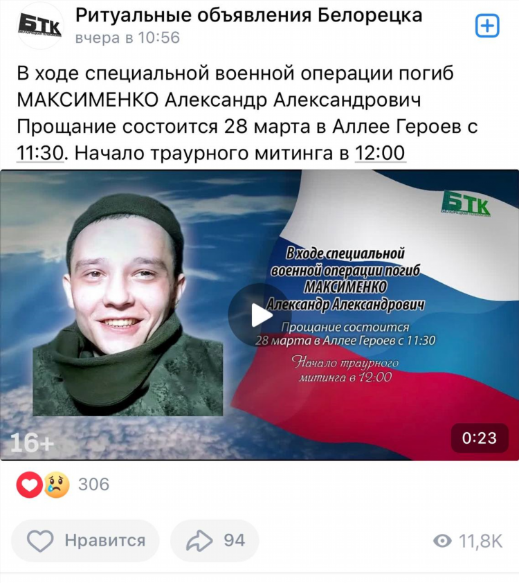 Похоронные объявления в белорецке