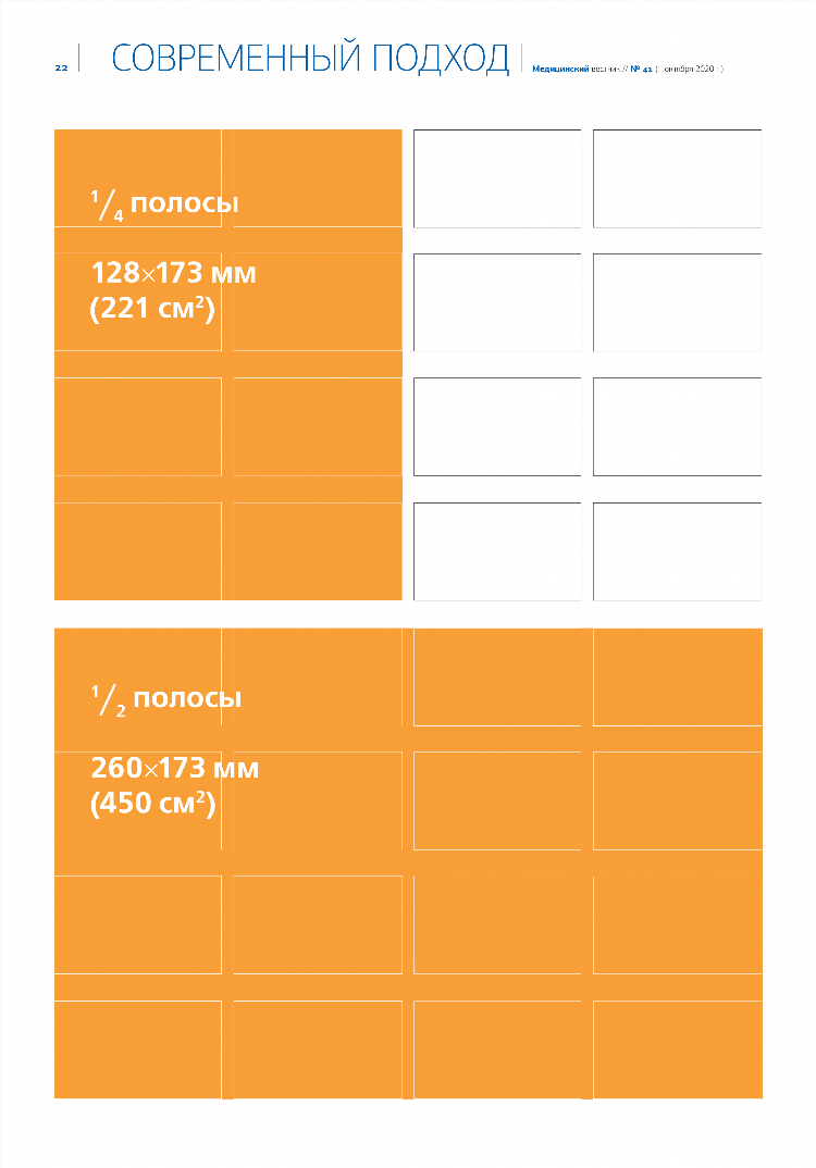Полоса доска объявлений