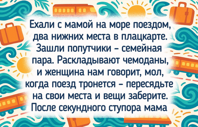 Попутчики доска объявлений