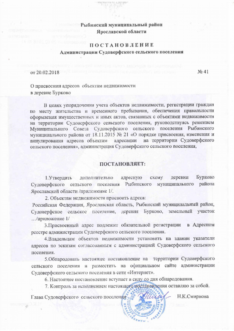 Постановление об объявлении амнистии