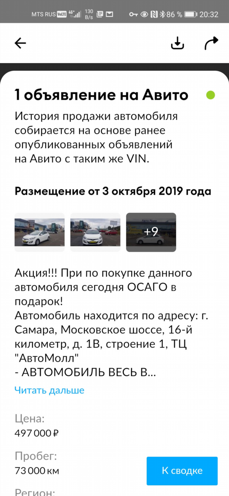 Продажа авто в самаре с пробегом частные объявления на авито