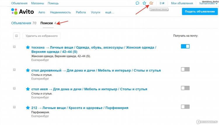 Продажа домов астрахань свежие объявления на авито