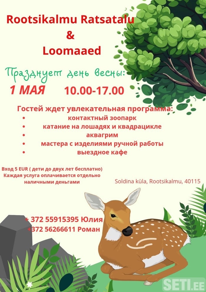 Программа доска объявлений для телефона