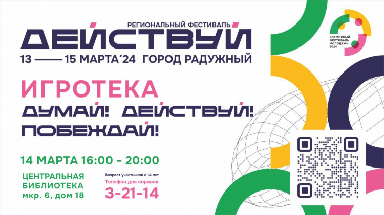 Радужный объявления