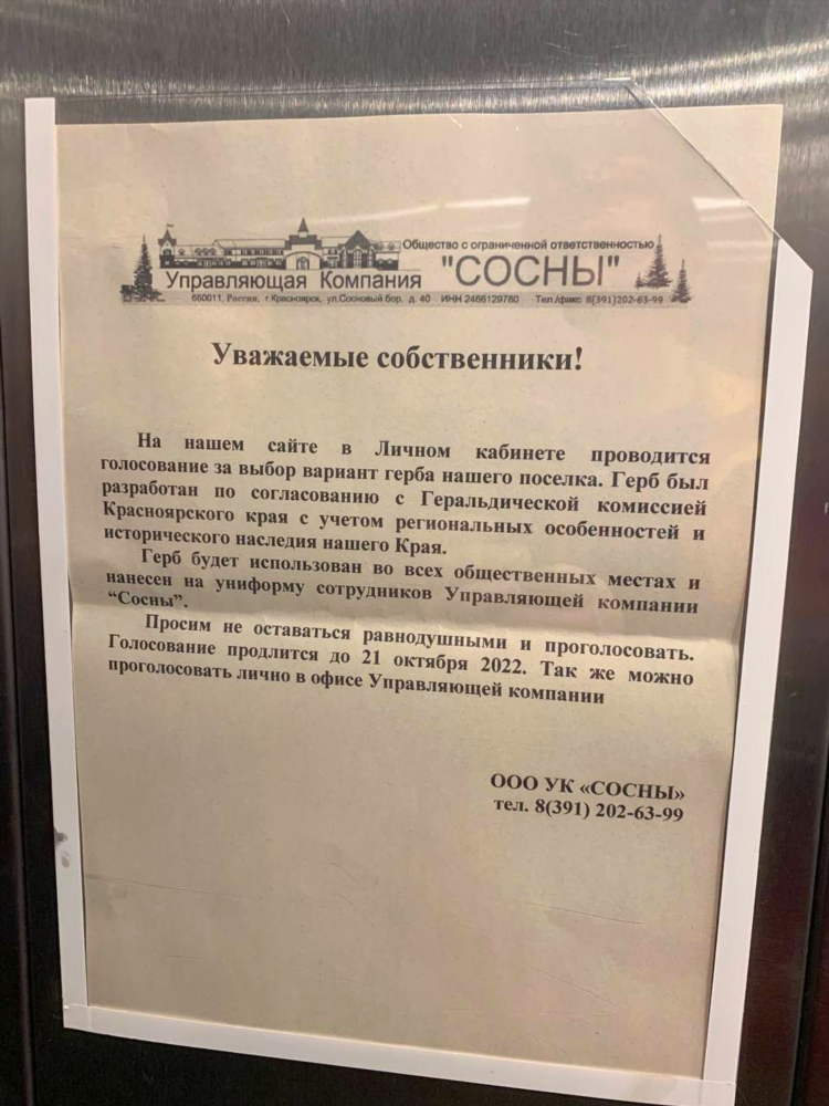 Раздача досок объявлений