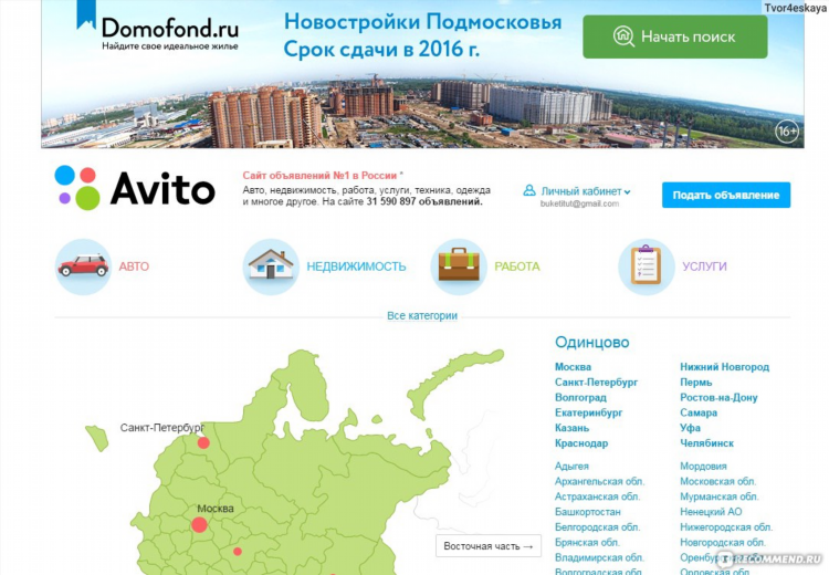 Размер фото на авито для размещения объявлений