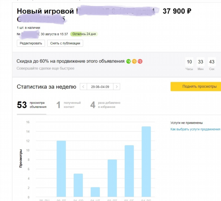 Размещение на авито много объявлений