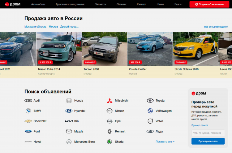 Размещение объявлений авто