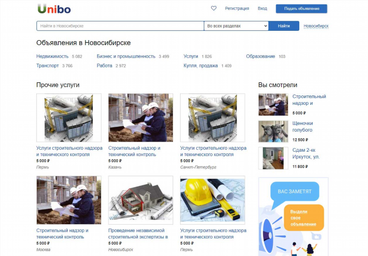 Разместить объявление о продаже недвижимости на авито бесплатно