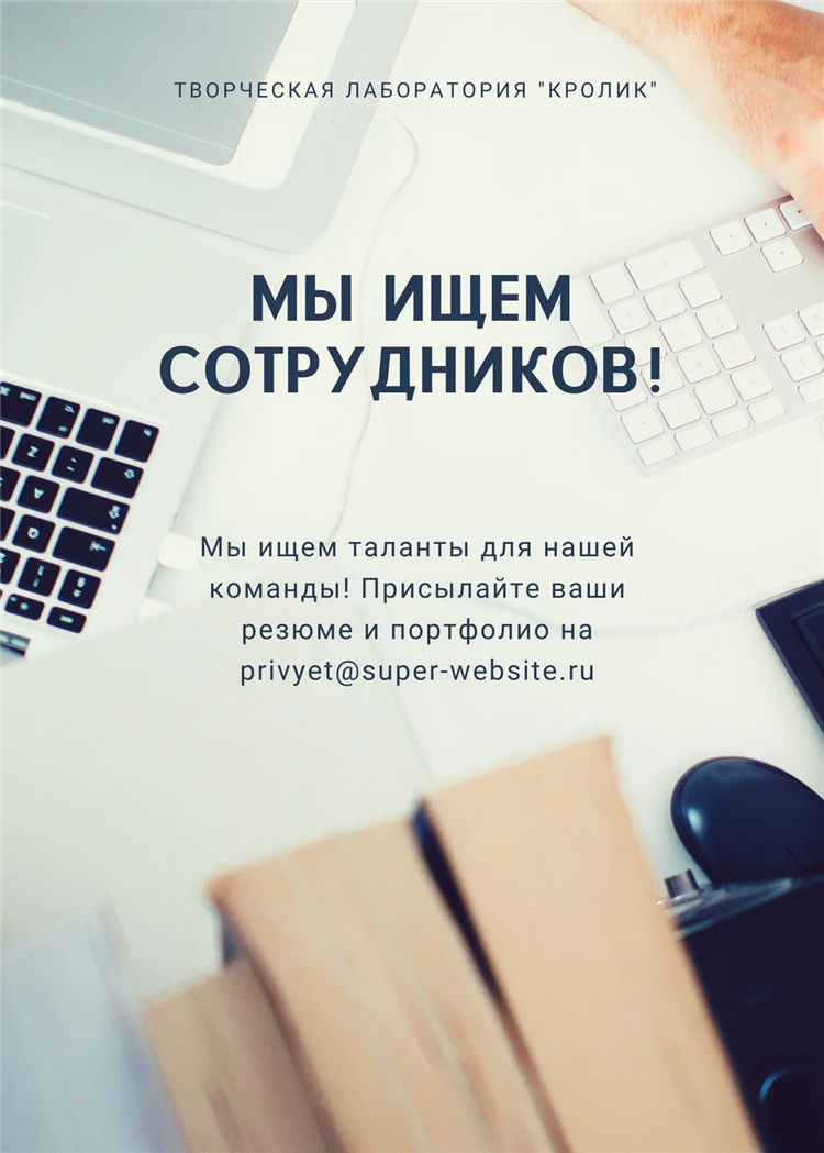 Разместить объявление о работе бесплатно и без регистрации