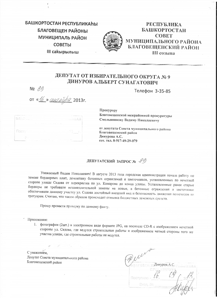 Рб благовещенск объявления работа вакансии