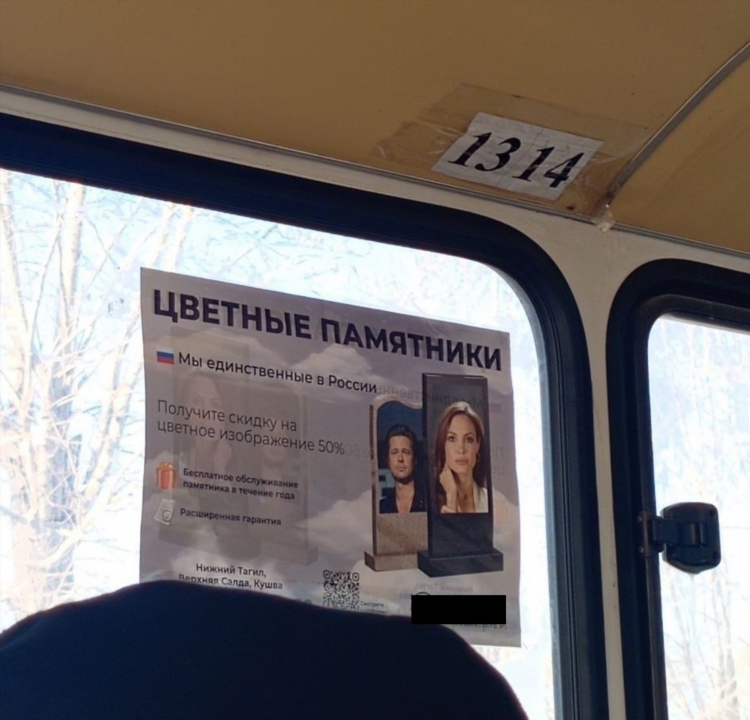 Ритуальные объявления