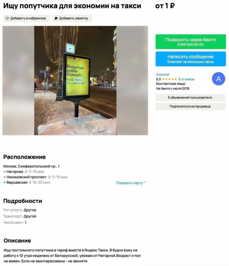 Сайт объявлений ищу работу
