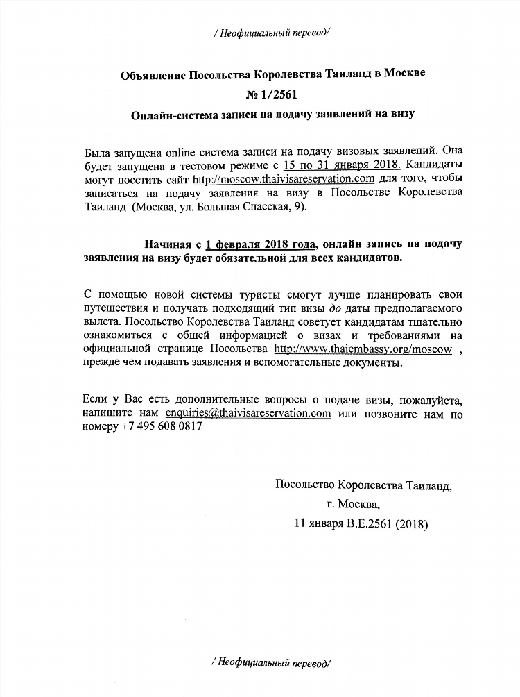 Сайт объявления москва