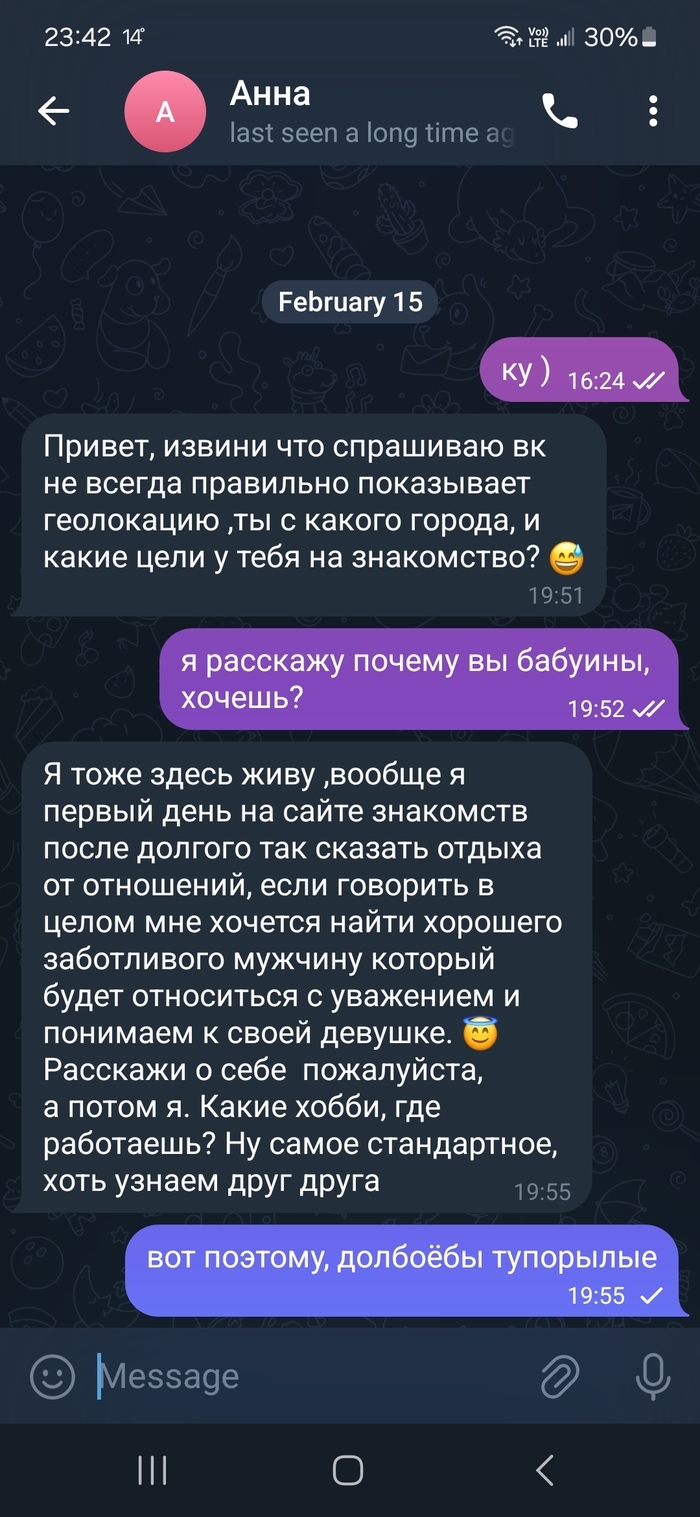 Сайт объявления знакомства