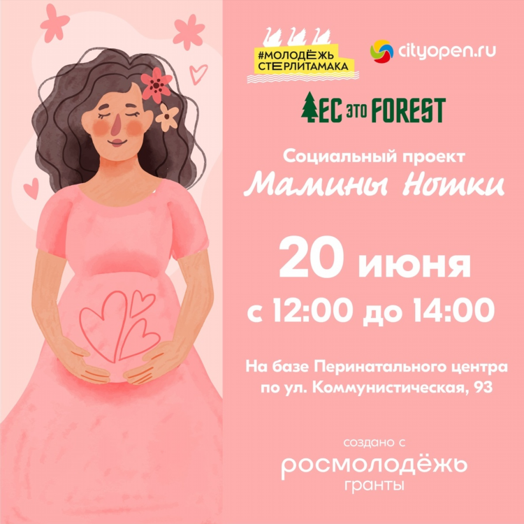 Сакмарские вести объявления