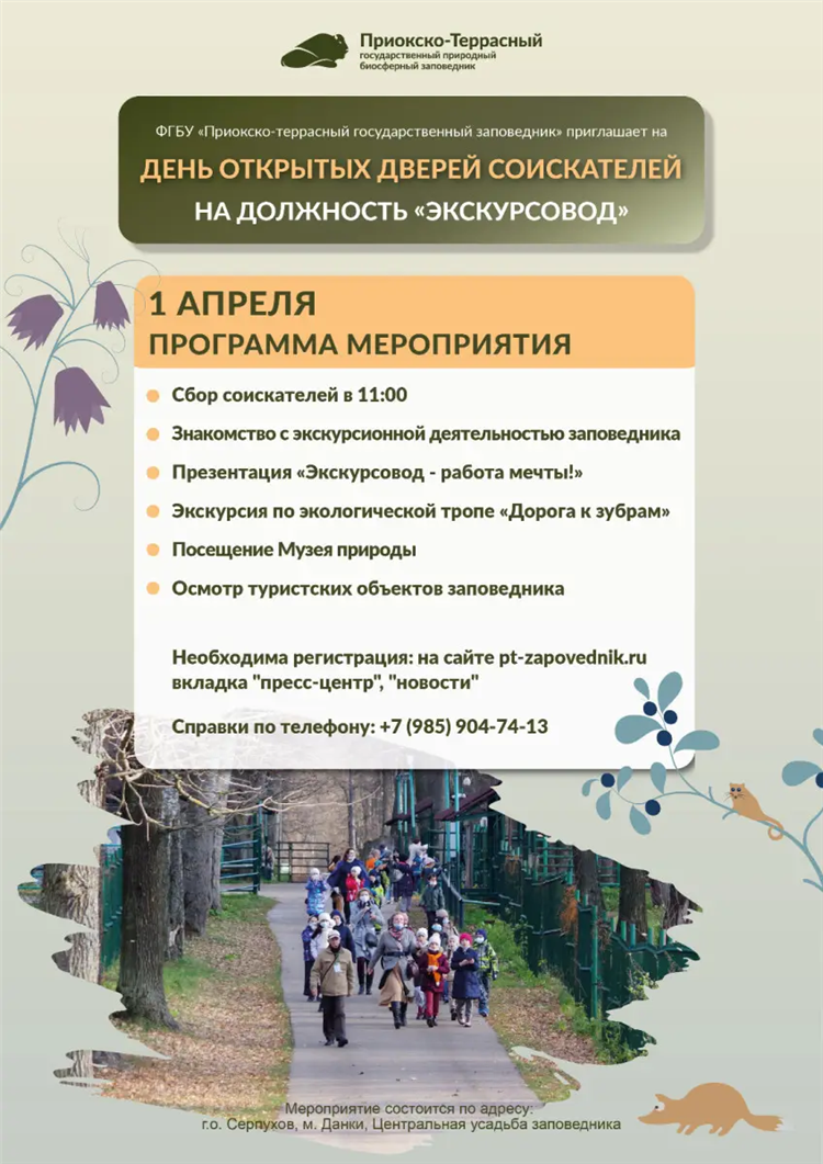 Серпухов объявления знакомства