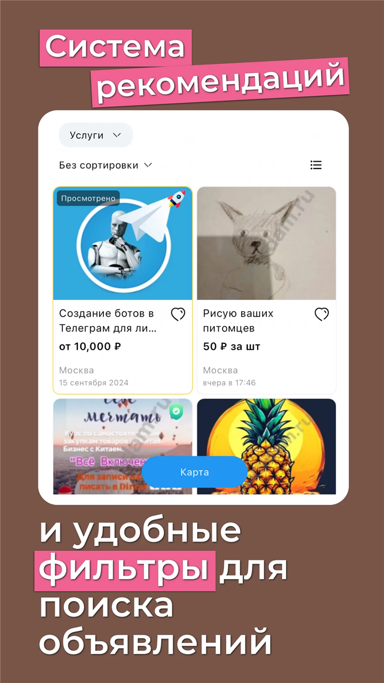 Шанс спб бесплатные объявления доска объявлений спб