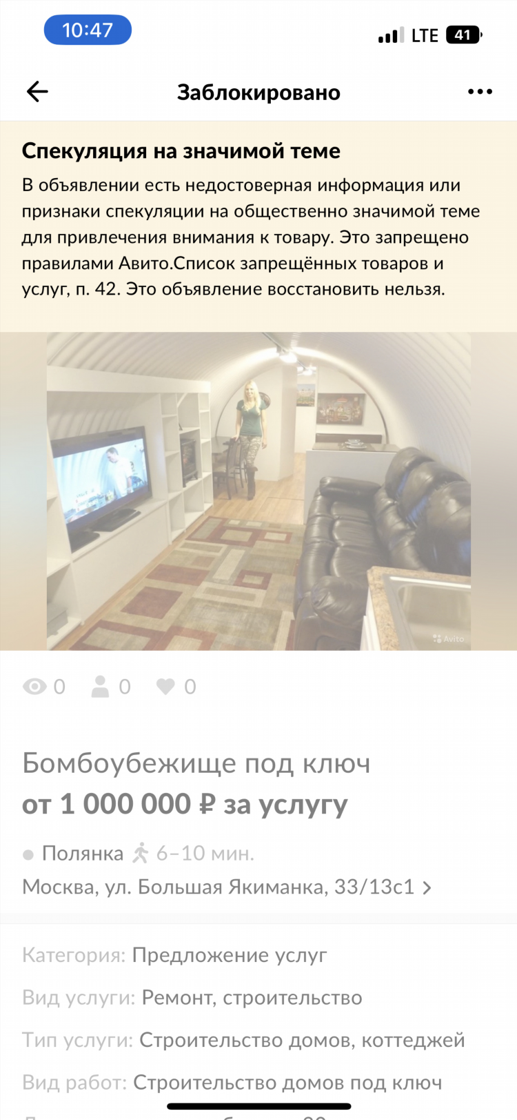 Сигналы доска объявлений
