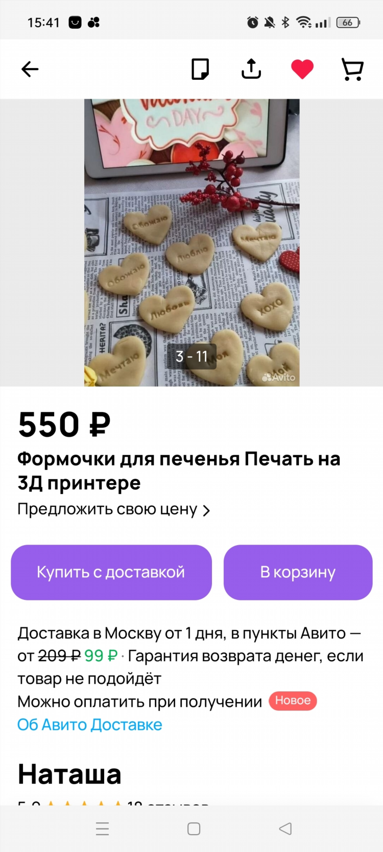Скачать левитан объявление о победе