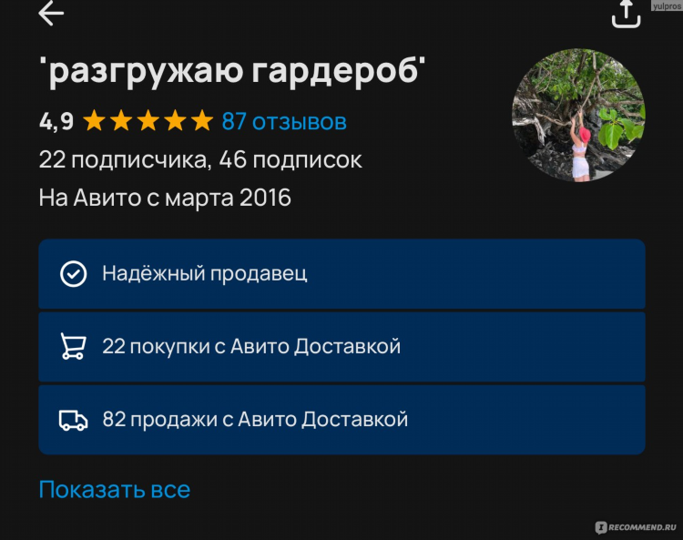 Сколько дней объявление на авито