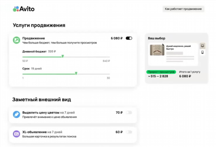Сколько можно дать бесплатных объявлений на авито в одной категории