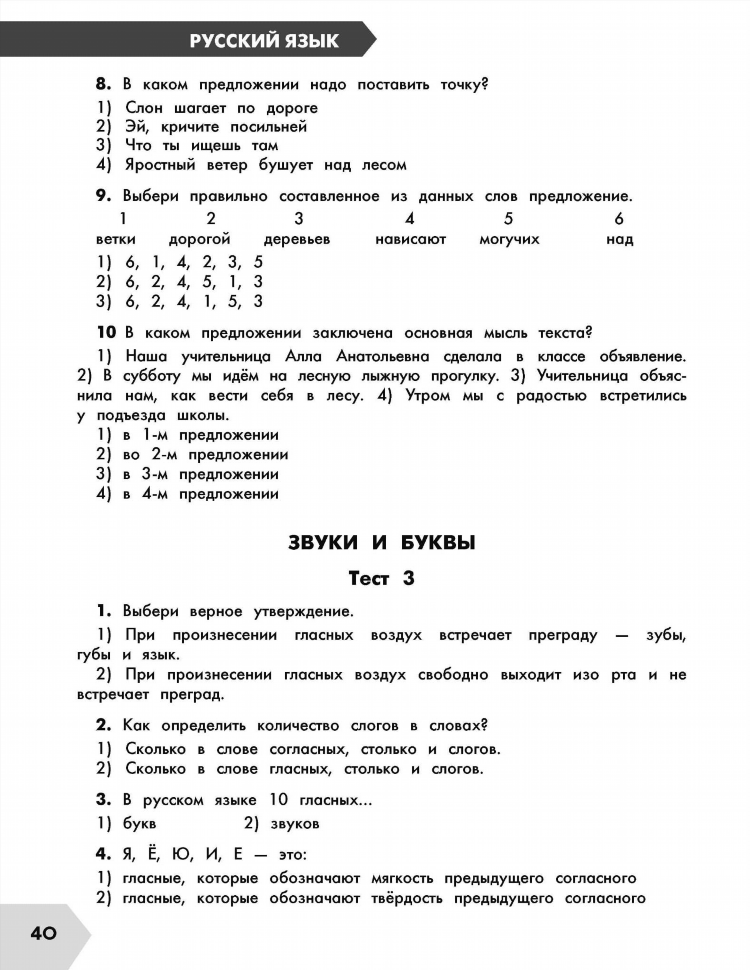 Сколько слогов в слове объявление