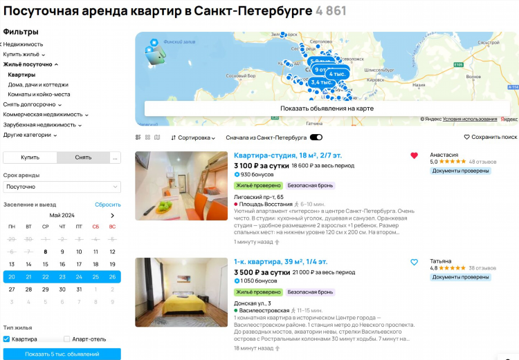 Сколько стоит объявление на авито сдать квартиру