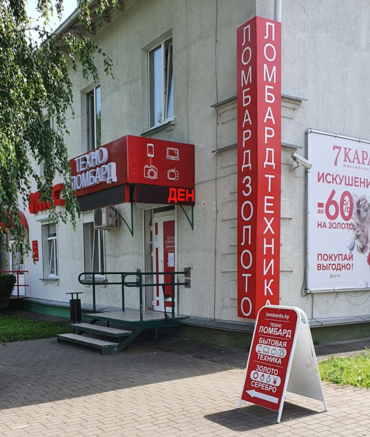 Слуцк город бай объявления