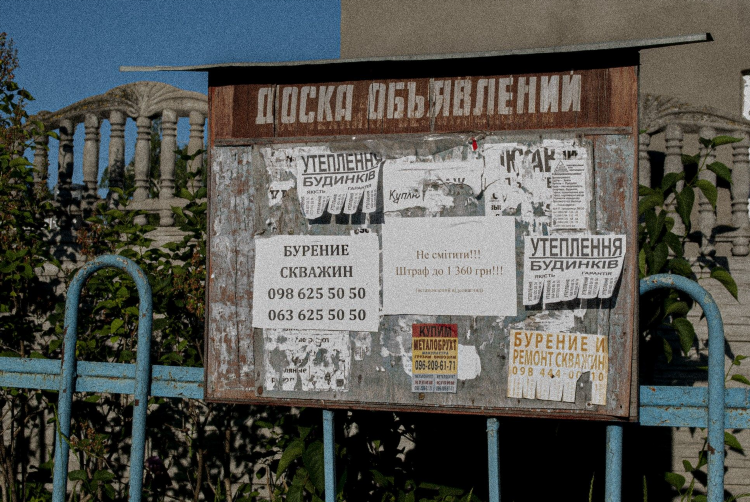 Стенка доска объявлений