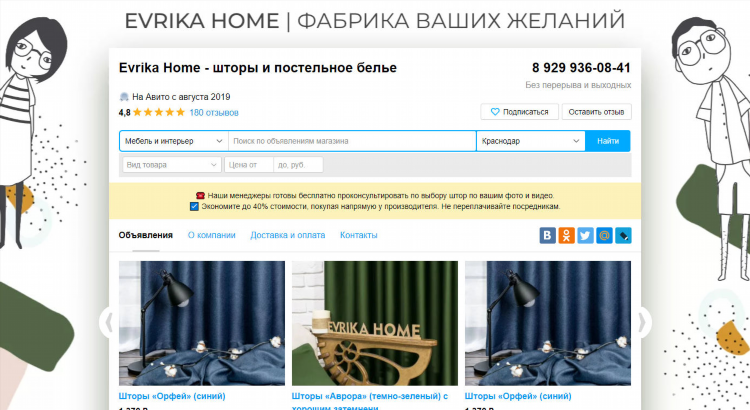 Стоимость объявления на авито о продаже