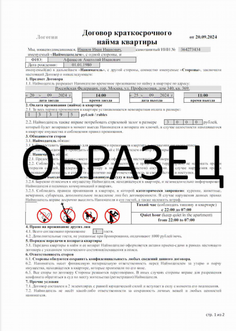 Стоимость объявления на авито о сдаче квартиры в аренду