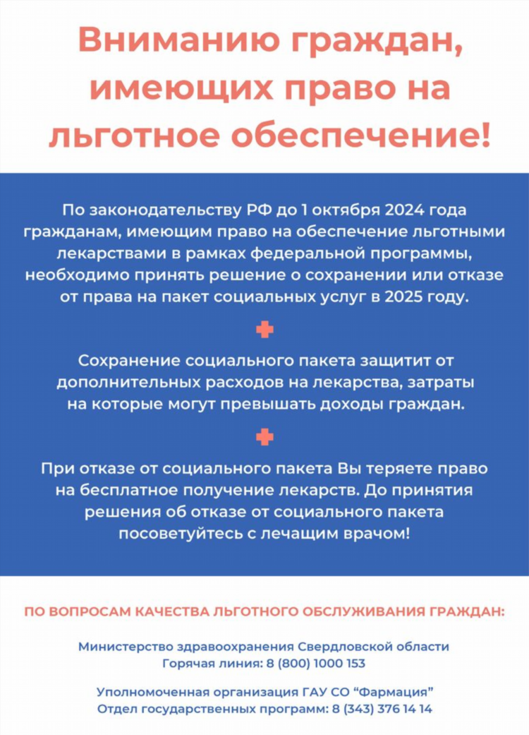 Свердловск доска объявлений