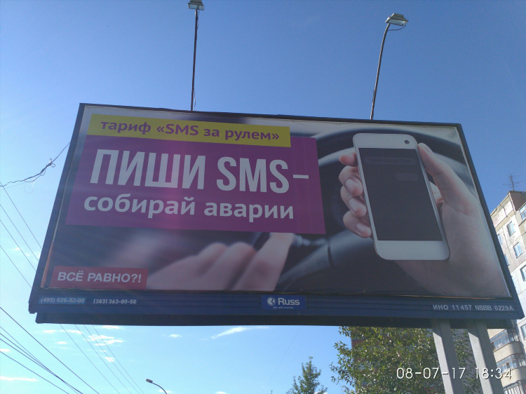 Свежие объявления новосибирск