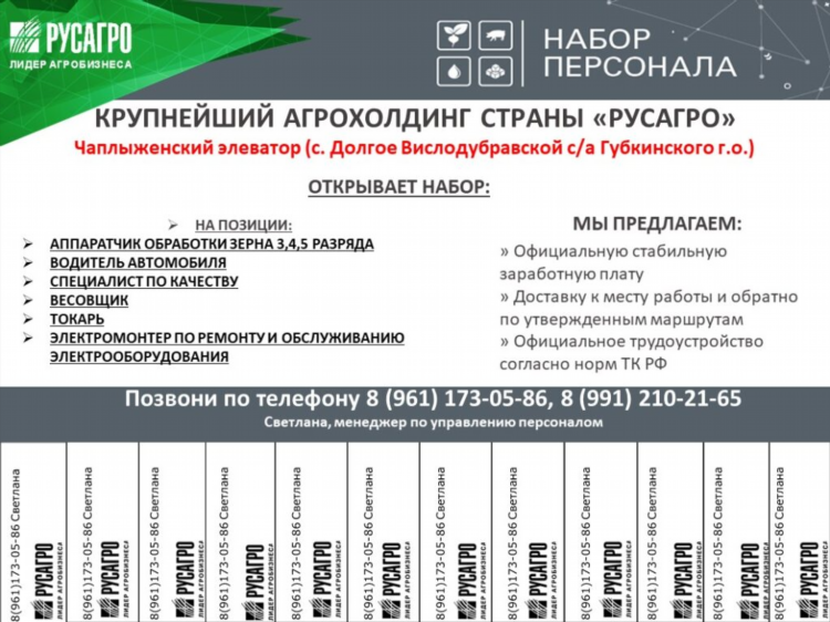 Свежие вакансии в валуйках за сегодня доска объявлений