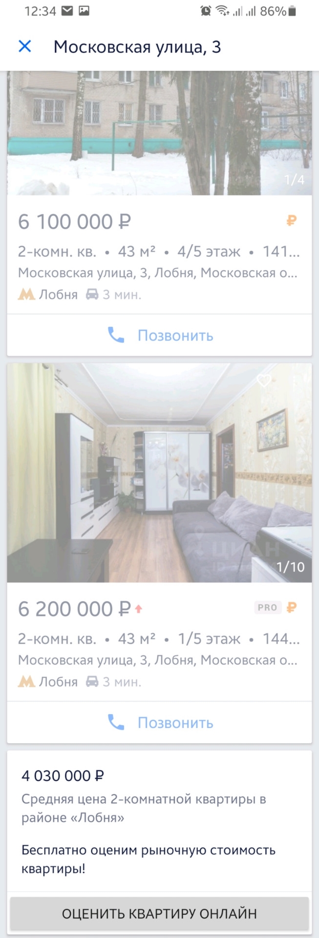 Циан подать объявление бесплатно