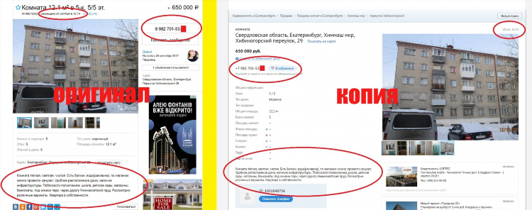 Циан поиск по номеру объявления