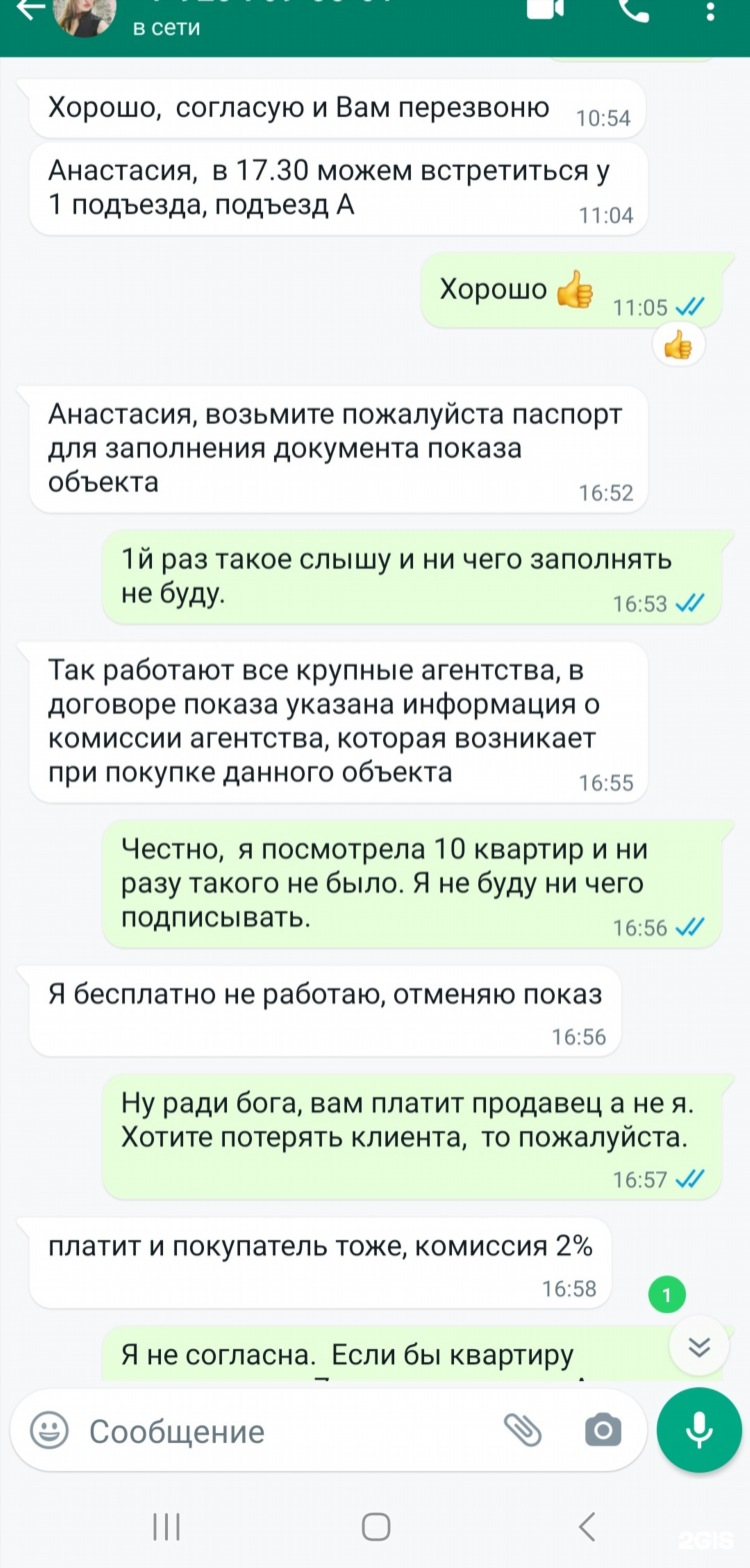 Циан условия размещения объявлений на сайте