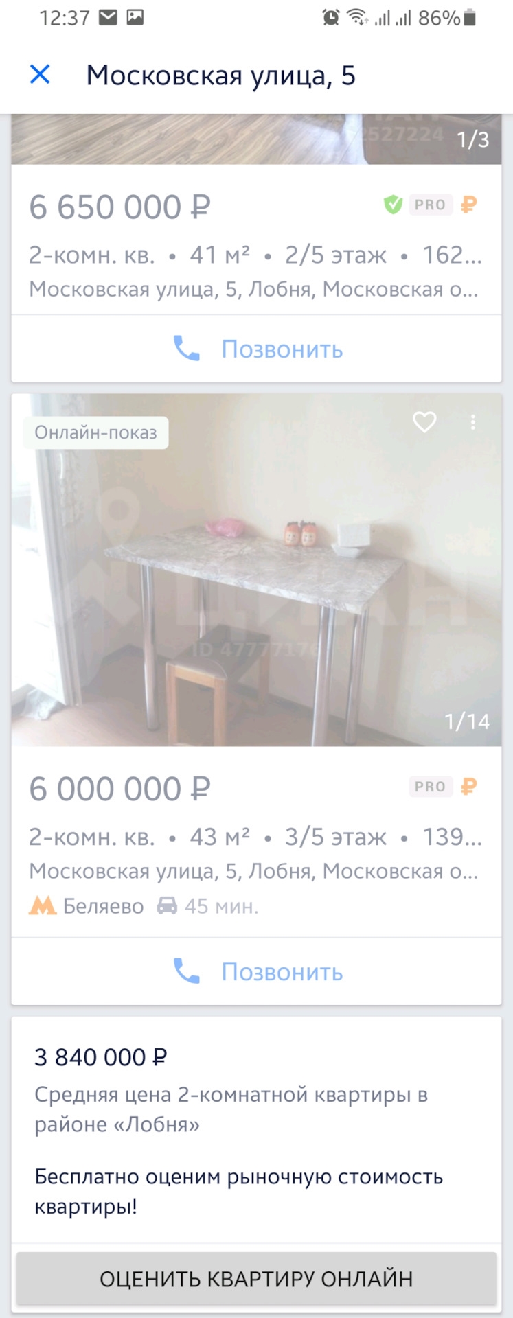 Циан выставить объявление бесплатно